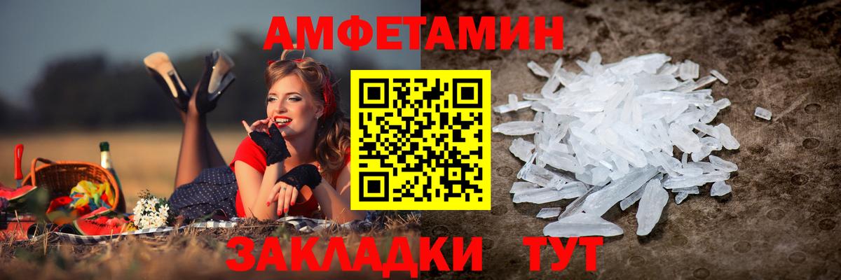 АМФЕТАМИН 98% Прохладный