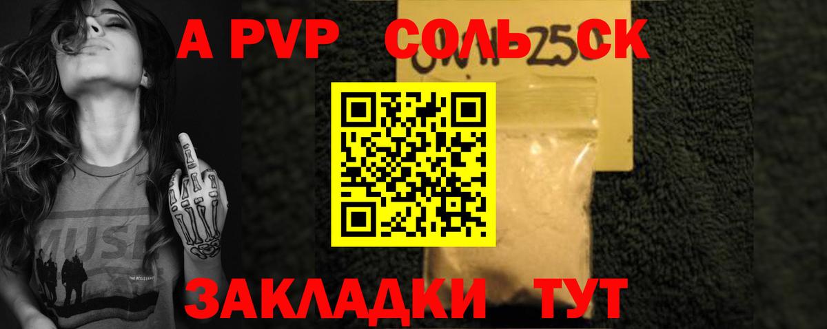 A-PVP VHQ Прохладный