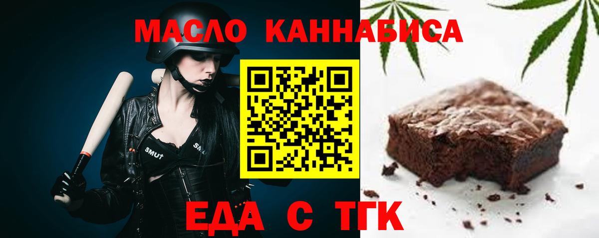 Прохладный  Печенье с ТГК конопля  Вход с VPN 
