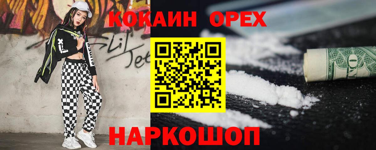 Кокаин FishScale Прохладный