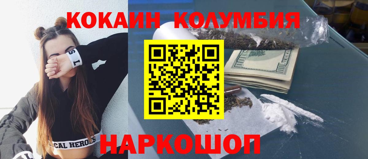 COCAIN Эквадор  COCAIN FishScale  Вход с VPN  Прохладный 