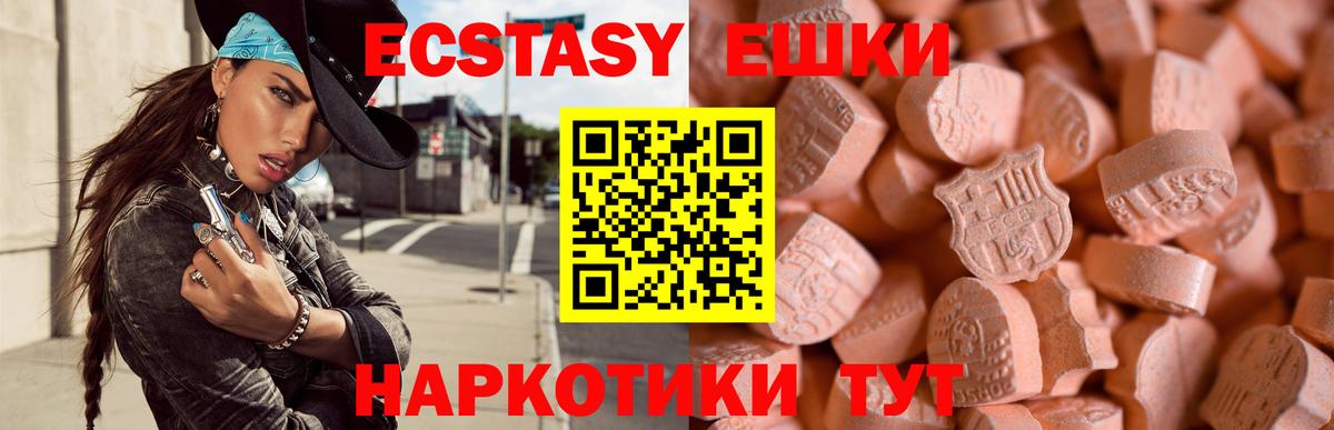 ЭКСТАЗИ DUBAI  Вход с VPN  Ecstasy 99%  ЭКСТАЗИ  Прохладный 