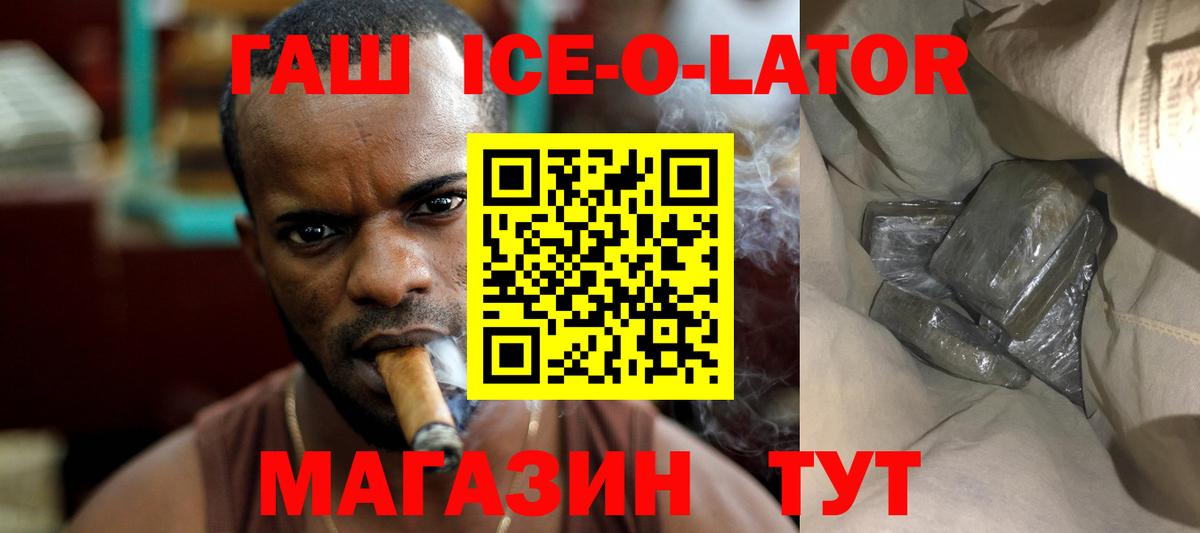 Прохладный  ГАШИШ  ГАШИШ AMNESIA HAZE  Вход с VPN  дарнет шоп  ГАШИШ VHQ 