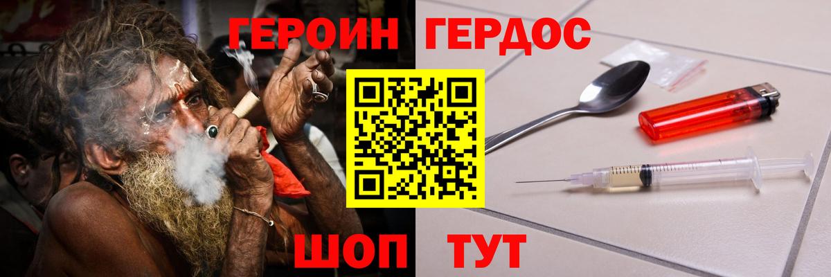 Прохладный  Героин Heroin  Вход с VPN 