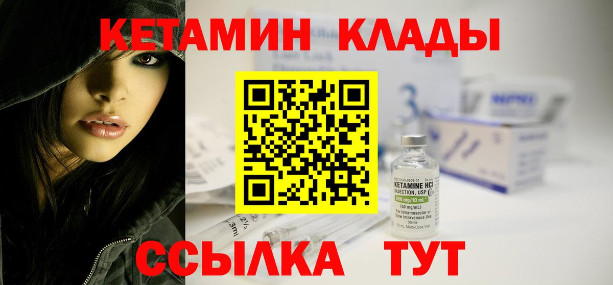 КЕТАМИН VHQ  Вход с VPN  КЕТАМИН ketamine  Прохладный 