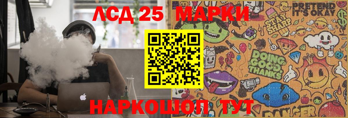 LSD-25 экстази кислота  Вход с VPN  Прохладный  LSD-25 экстази ecstasy 