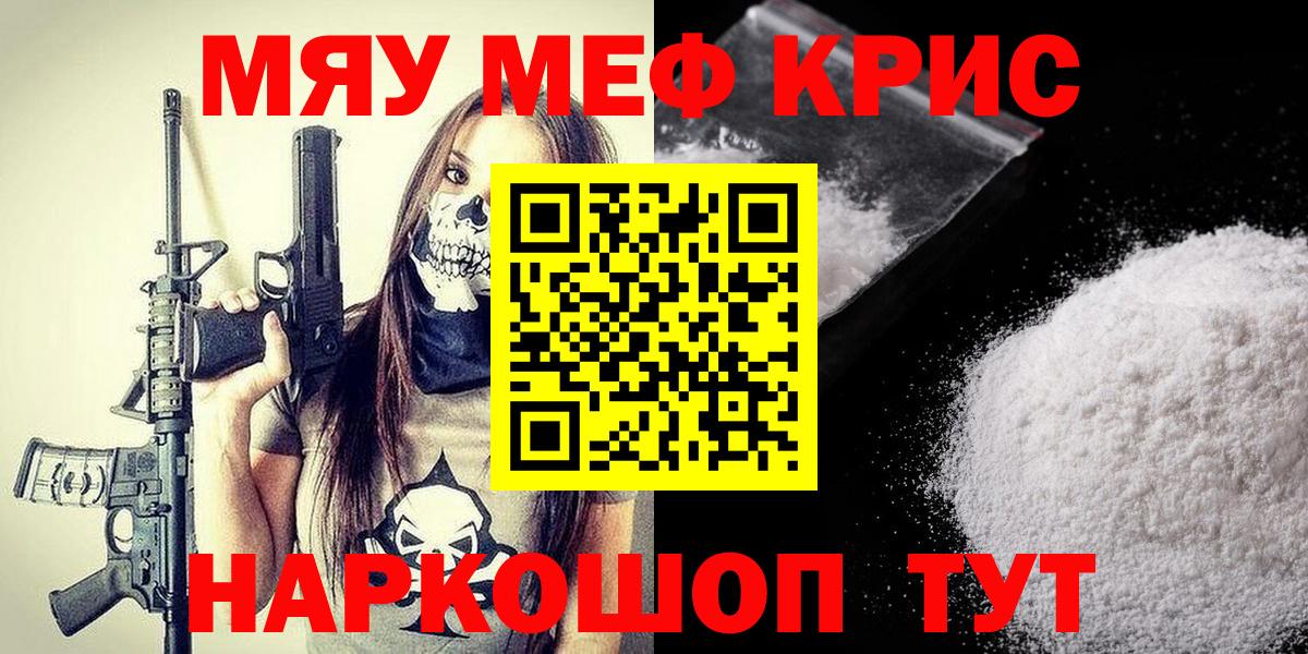 Мефедрон VHQ  МЕФ мука  МЕФ  Меф  Прохладный  Вход с VPN 