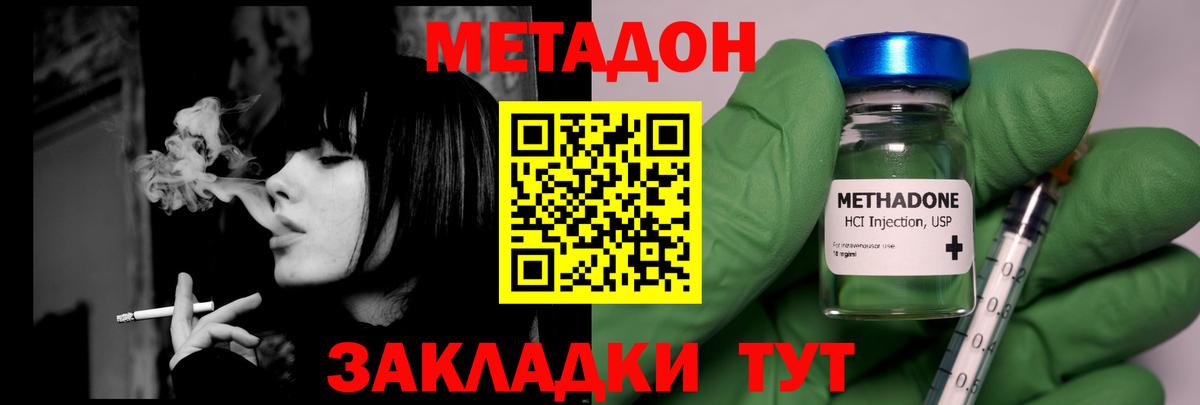 Метадон мёд Прохладный