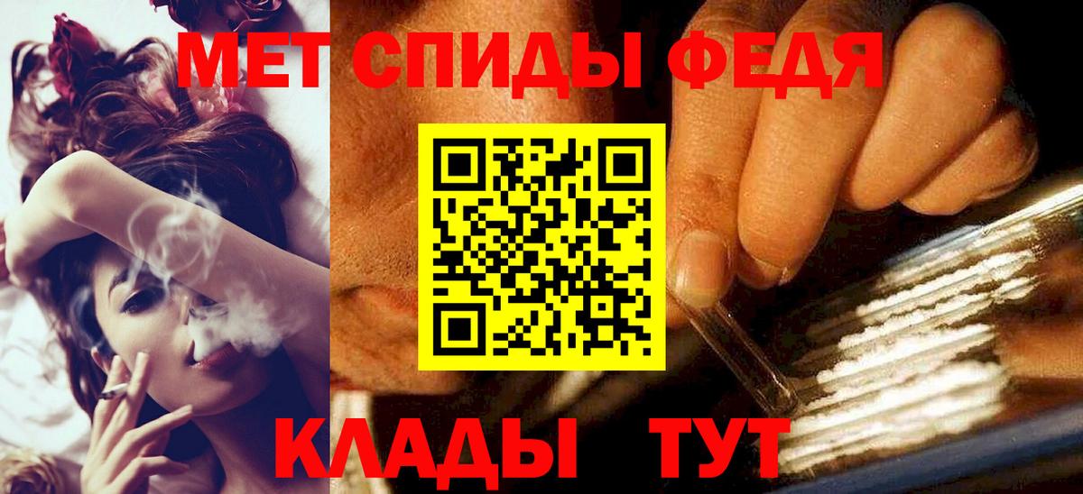 Метамфетамин  Первитин витя  Вход с VPN  Прохладный 